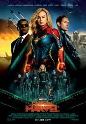 CAPTAIN MARVEL